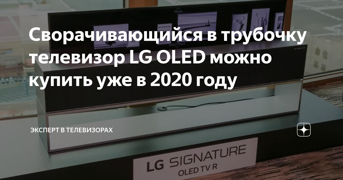 Выезжающий телевизор из тумбы lg