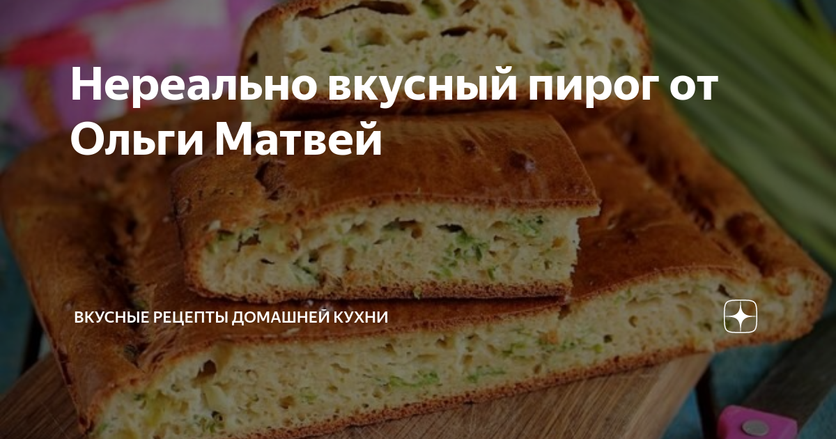 постный пирог с вишней от ольги матвей