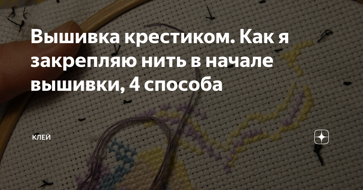 Какие бывают виды вышивки? Какие инструменты нужны? Обзор и список литературы