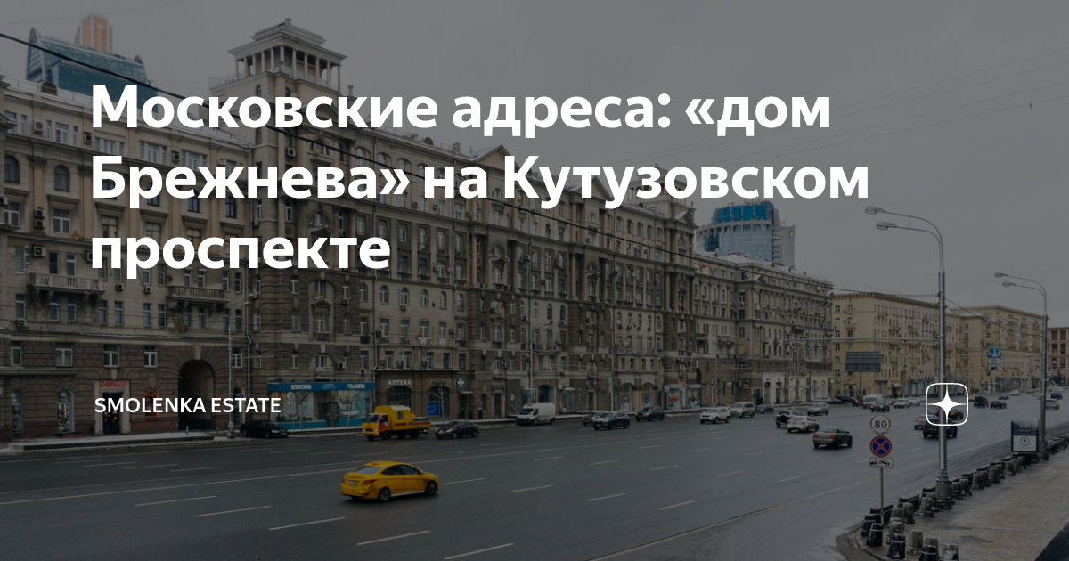 дом брежнева