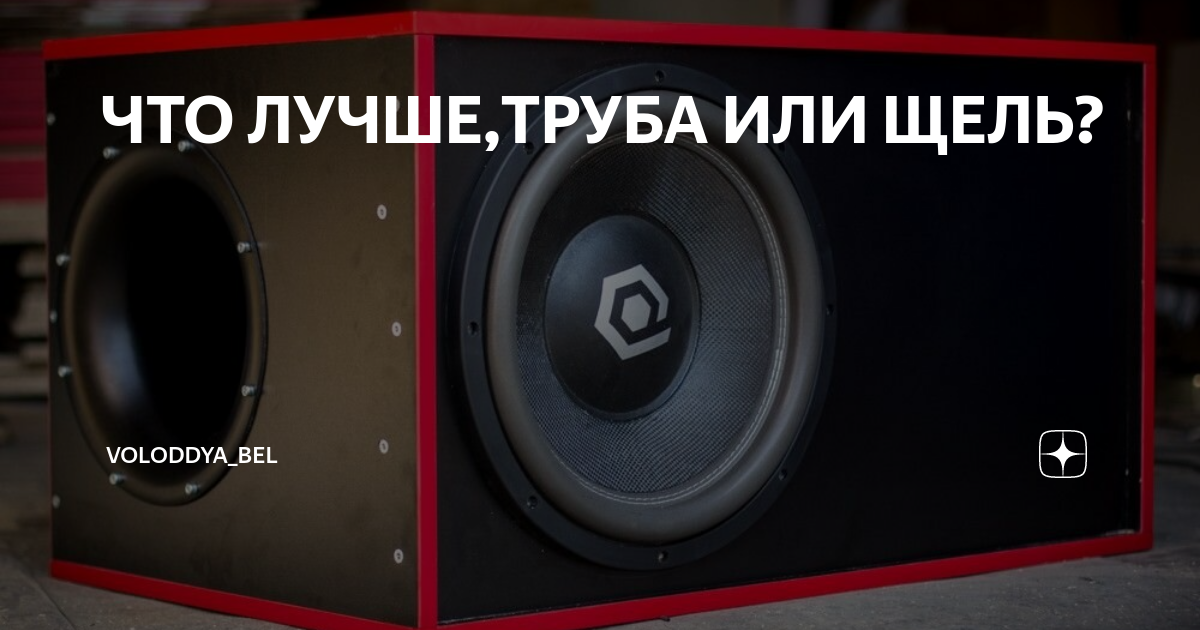 Какой короб лучше щель или труба. Какой короб лучше щель или труба
