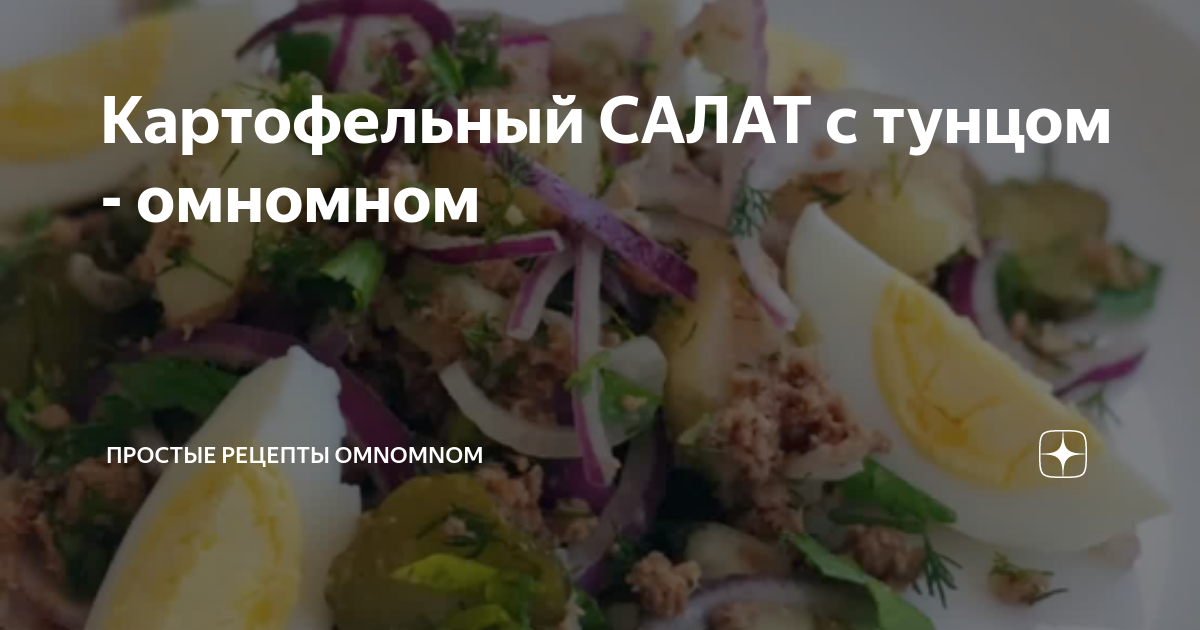 салат слоёный печёнкин. салат с грибами, курицей и овощами. салаты на праздничный стол простые. салат мечта гурмана. салат из рыбы.