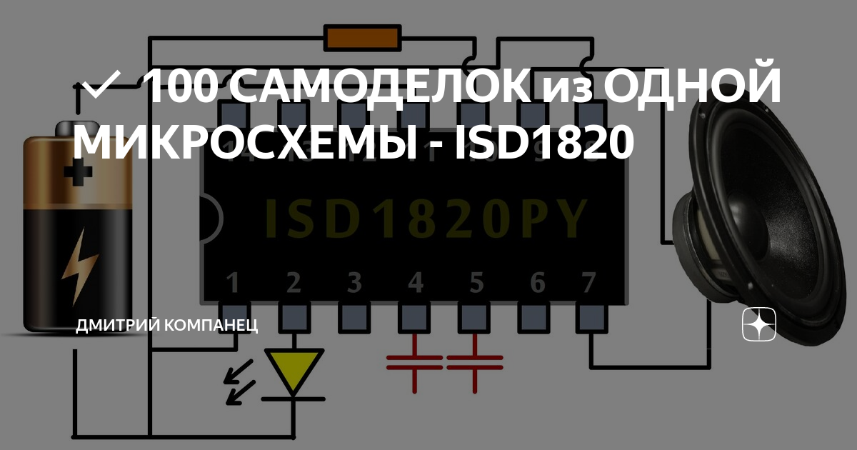 DC UP Преобразователь Без Транзисторов! Эксперимент № 2 DIY REЛЕ - YouTube