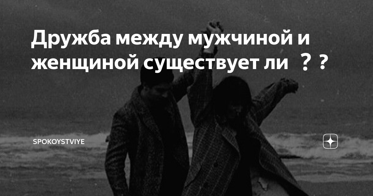 Почему у меня нет отношений?