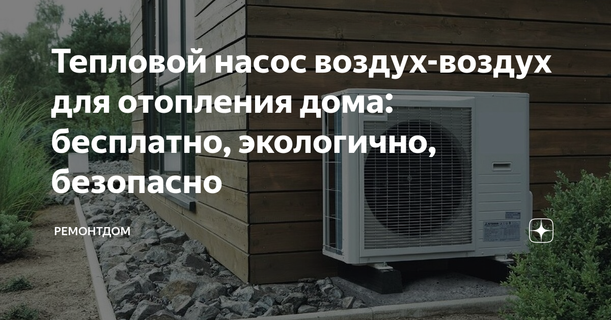 отопление частного дома без насоса