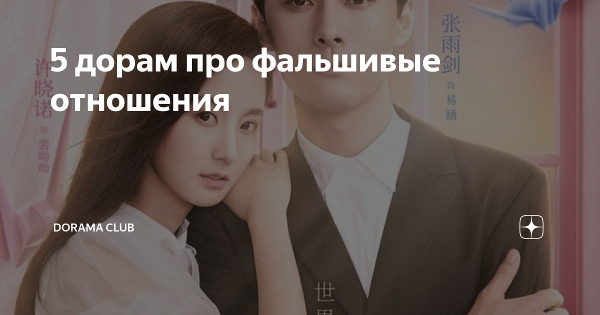 Почему ты одержим своей фальшивой женой 31. Почему ты одержим своей фальшивой женой 31