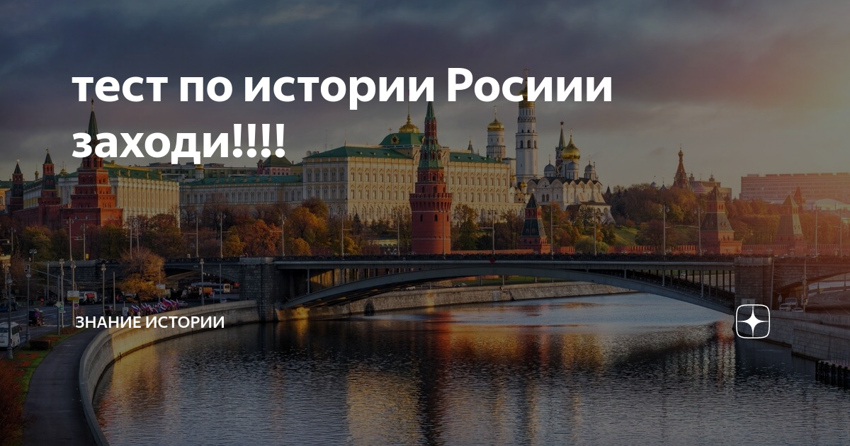 Год основания москвы и санкт петербурга. Господа России. За что вы ненавидите Россию. Что вы ненавидите в России. А вы ненавидите.