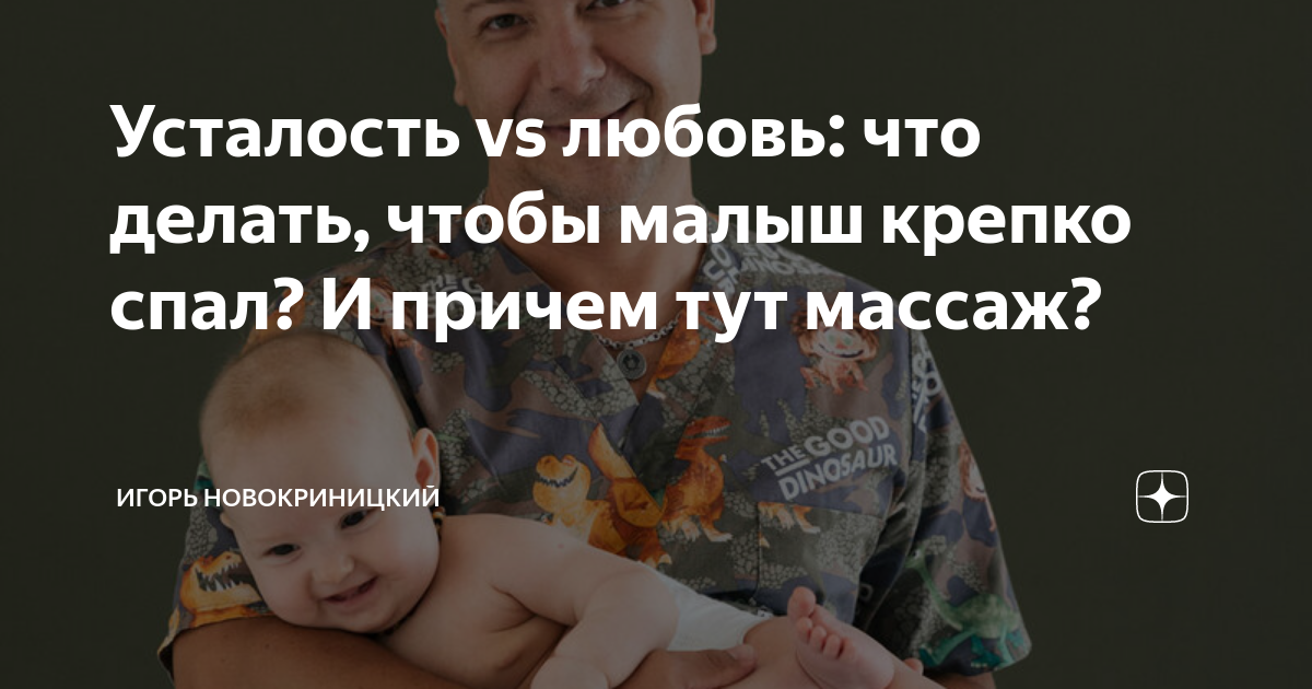 Детский сон: 10 эффективных способов помочь вашему малышу безмятежно спать