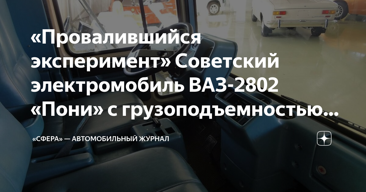 Ваз 2802 02