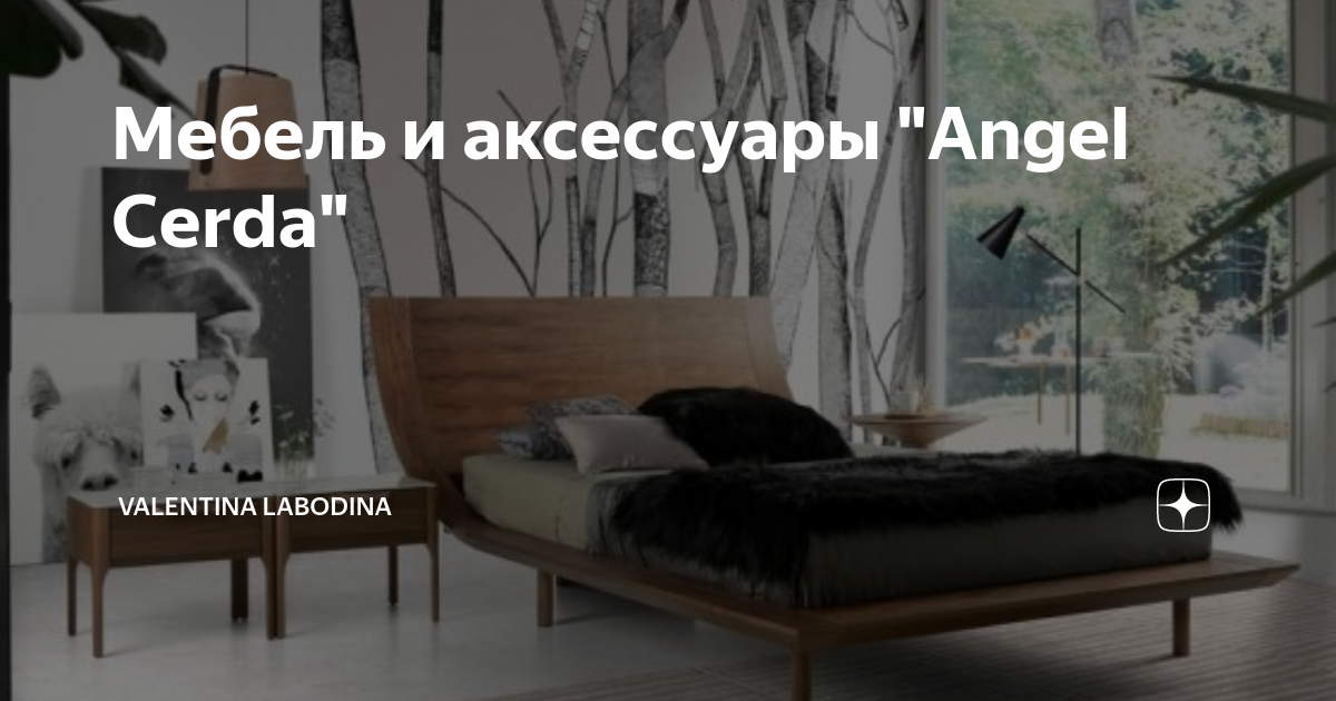 Валентина мебель и аксессуары - 88 фото