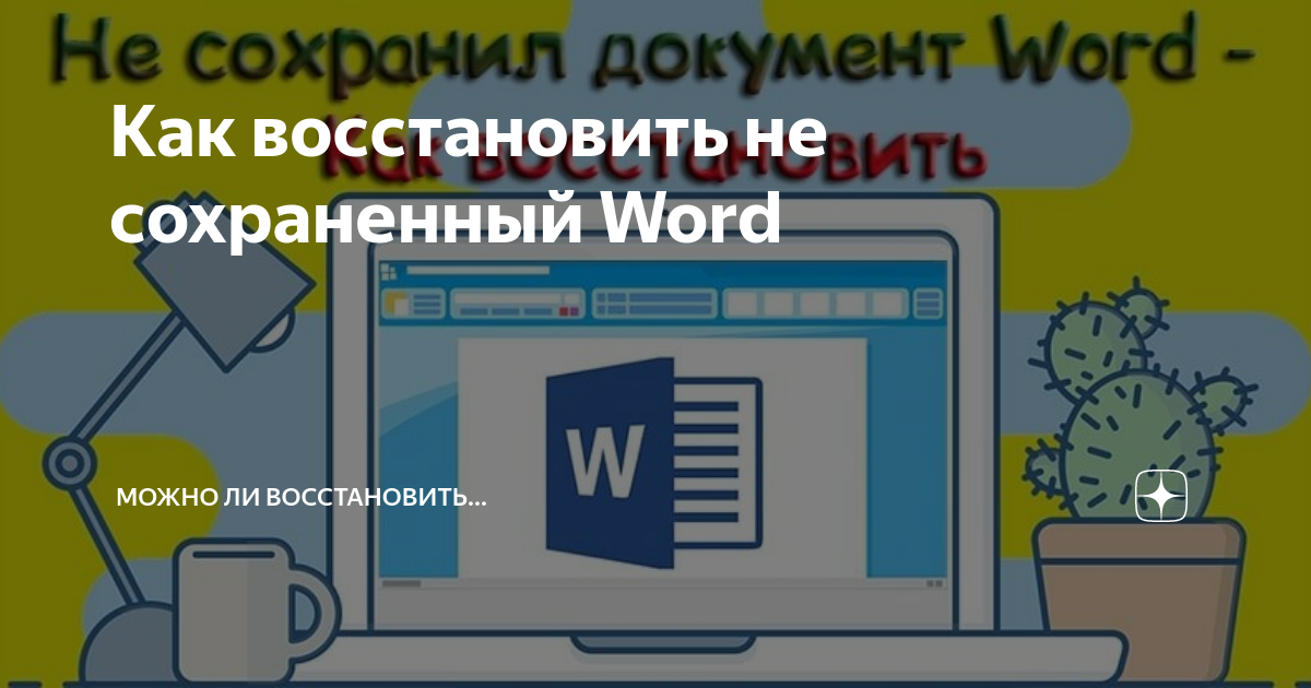 Как восстановить списанное авто