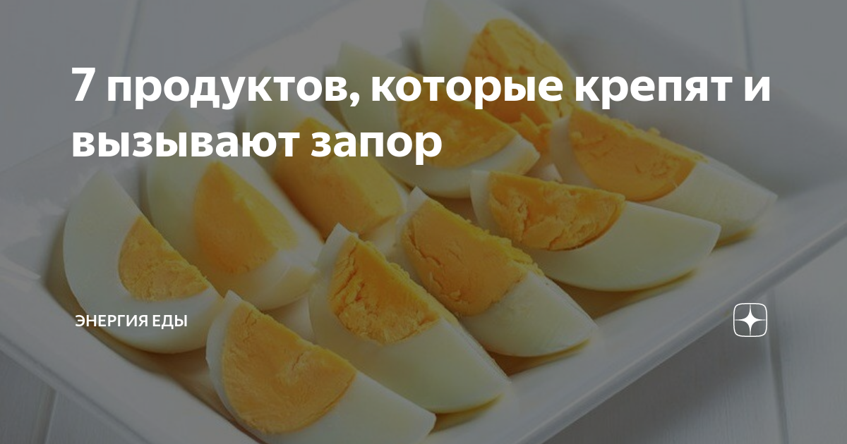 Продукты которые крепят у детей стул