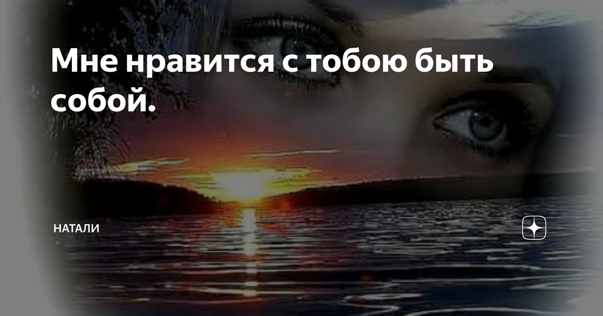 История песни «Я просто люблю тебя»