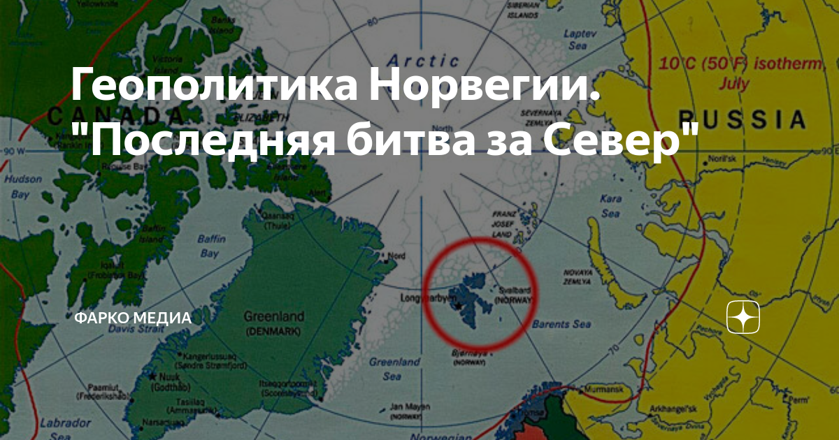 Геополитическое положение норвегии. Норвегия геополитическое карта