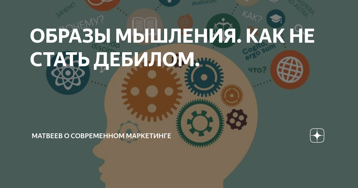 Как стать дебилом. Как стать дебилом