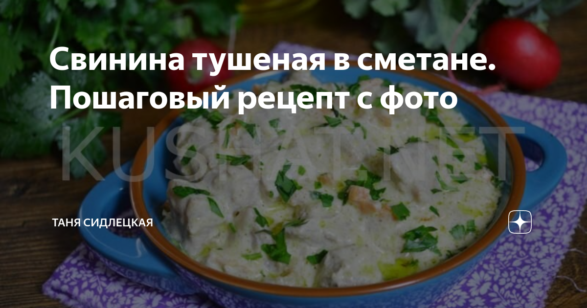 Лучшее дополнение к мясу