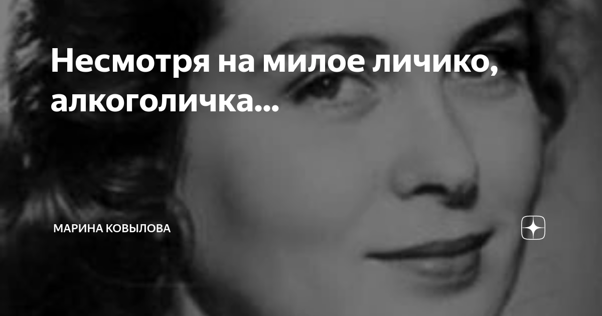 Полюби мой характер а не милое личико. Несмотря на милое личико. Несмотря на милое личико алкоголичка. Не смотря на мылое личико алкоголичка алкоголичка. Милое Личко алкоголичк.