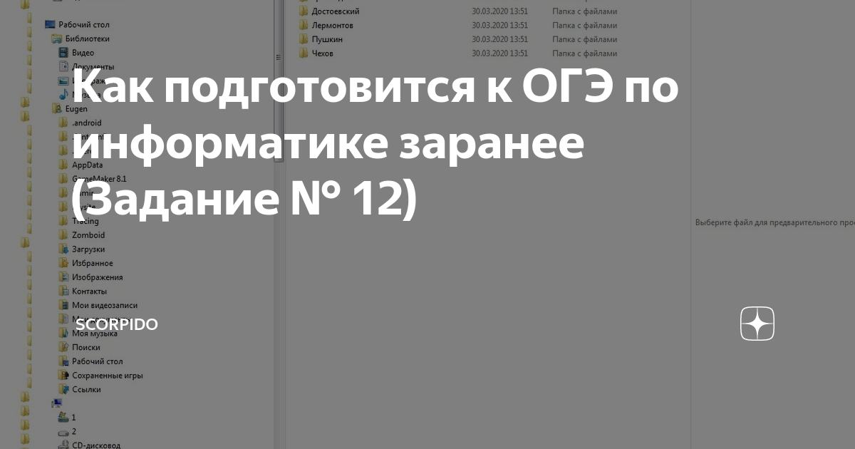 Сколько файлов объемом не более 75000 байт каждый содержится в подкаталогах каталога demo 12