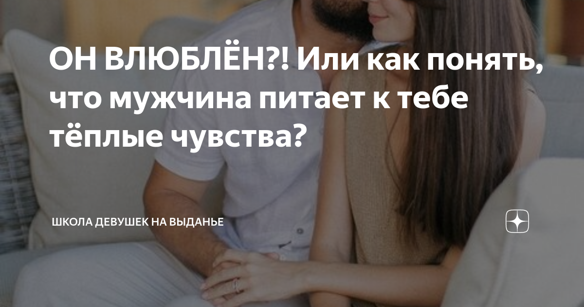 Тёплые отношения. Что это такое? Сочинение на свободную тему -