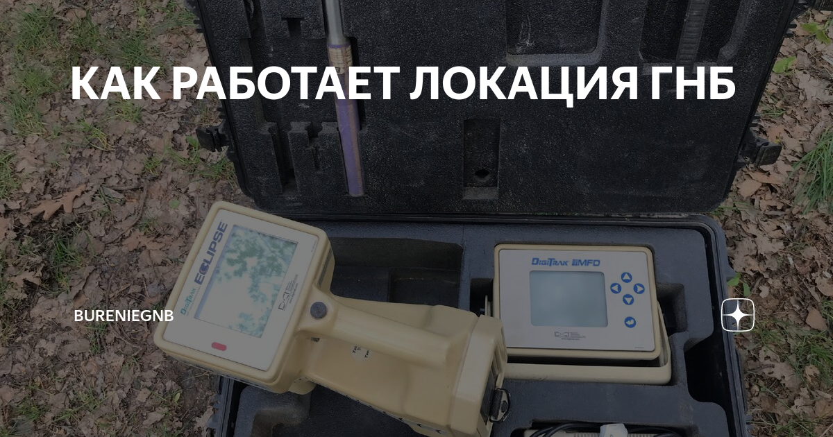 Локация SNS1t