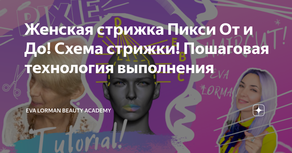 Женские стрижки в салоне и студии в Жулебино, цена, парикмахер коротких женских стрижек