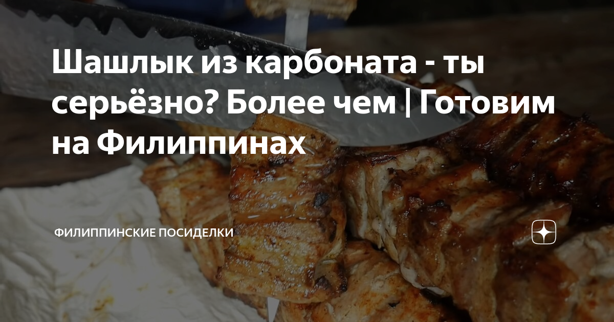 Как приготовить вкусный шашлык в духовке: 3 проверенных способа - Лайфхакер