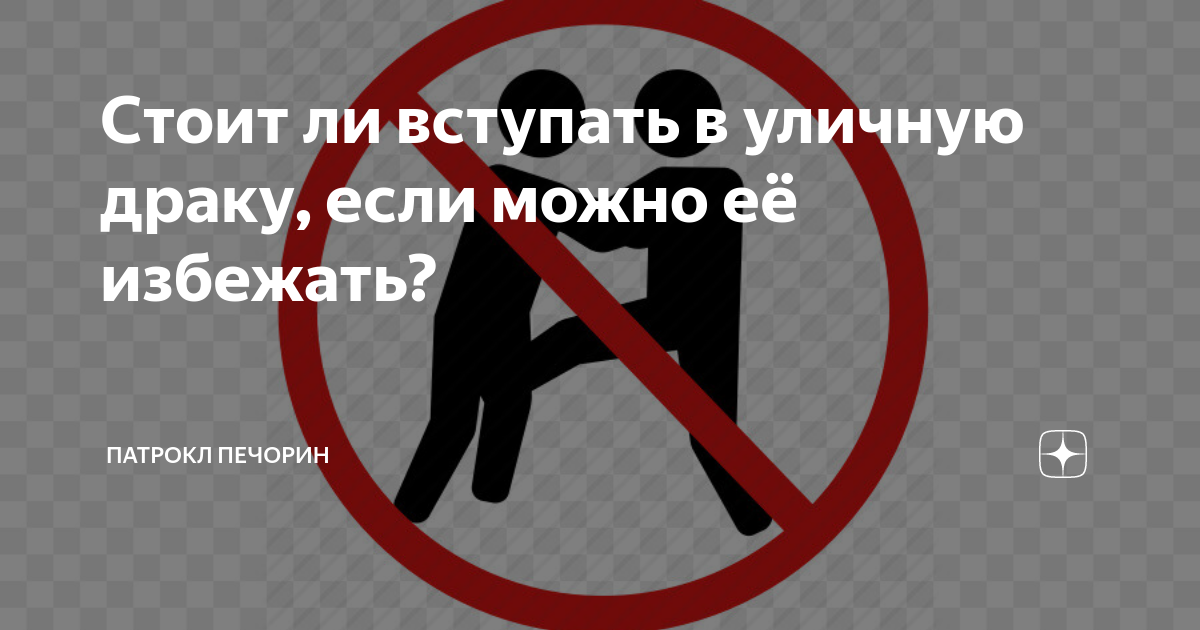 Афоризмы про выяснение отношений. Стоит ли вступать в отношении. Фразы про отношения. Начни новые отношения. Зачем выяснять отношения.