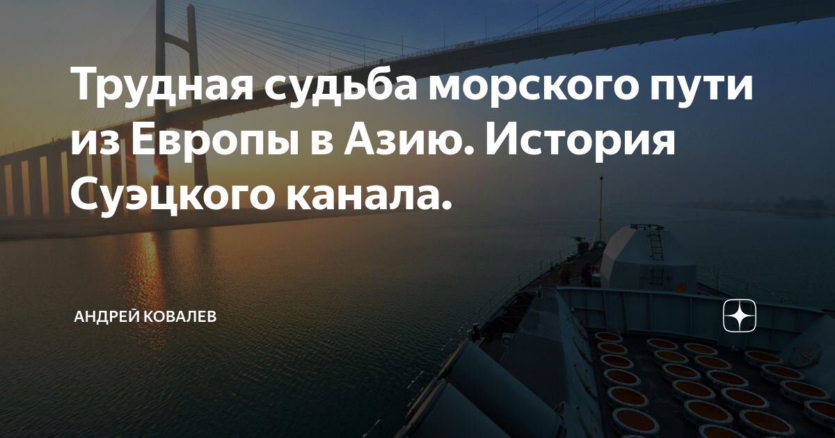 Судьба морская. Морская судьба.