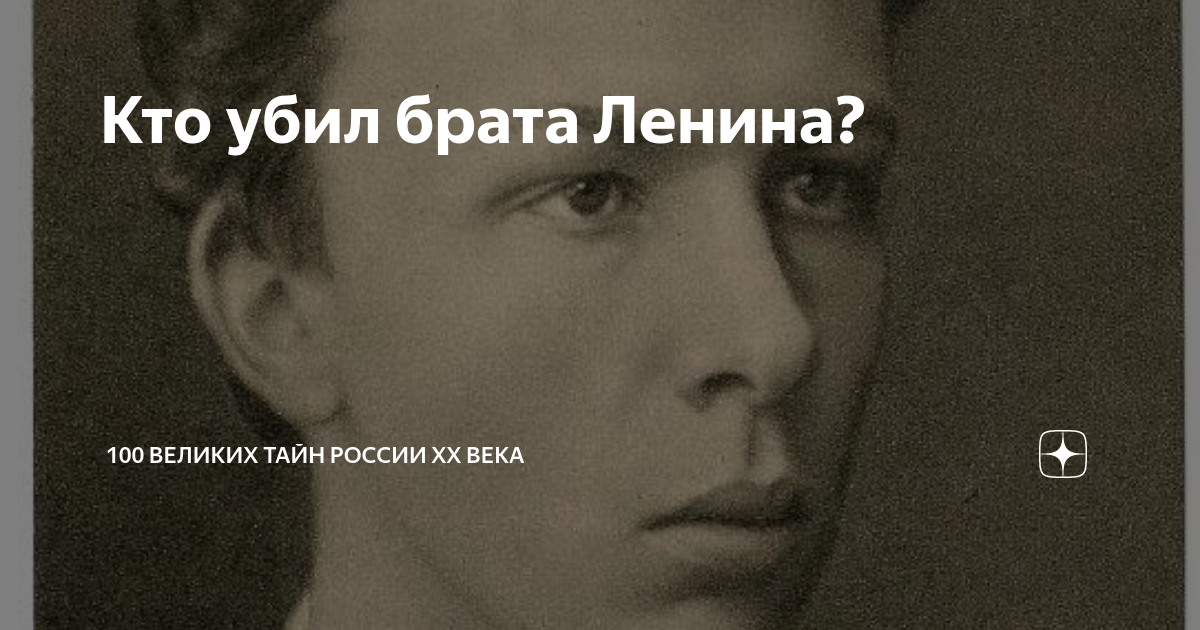 александр ульянов покушение на царя. ульянов александр николаевич. 1887 ульянов. александр ульянов брат ленина. казнь александра ульянова брата ленина.