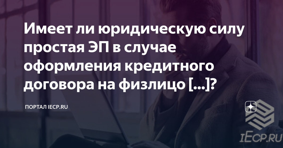 Уведомление по телефону имеет ли юридическую силу