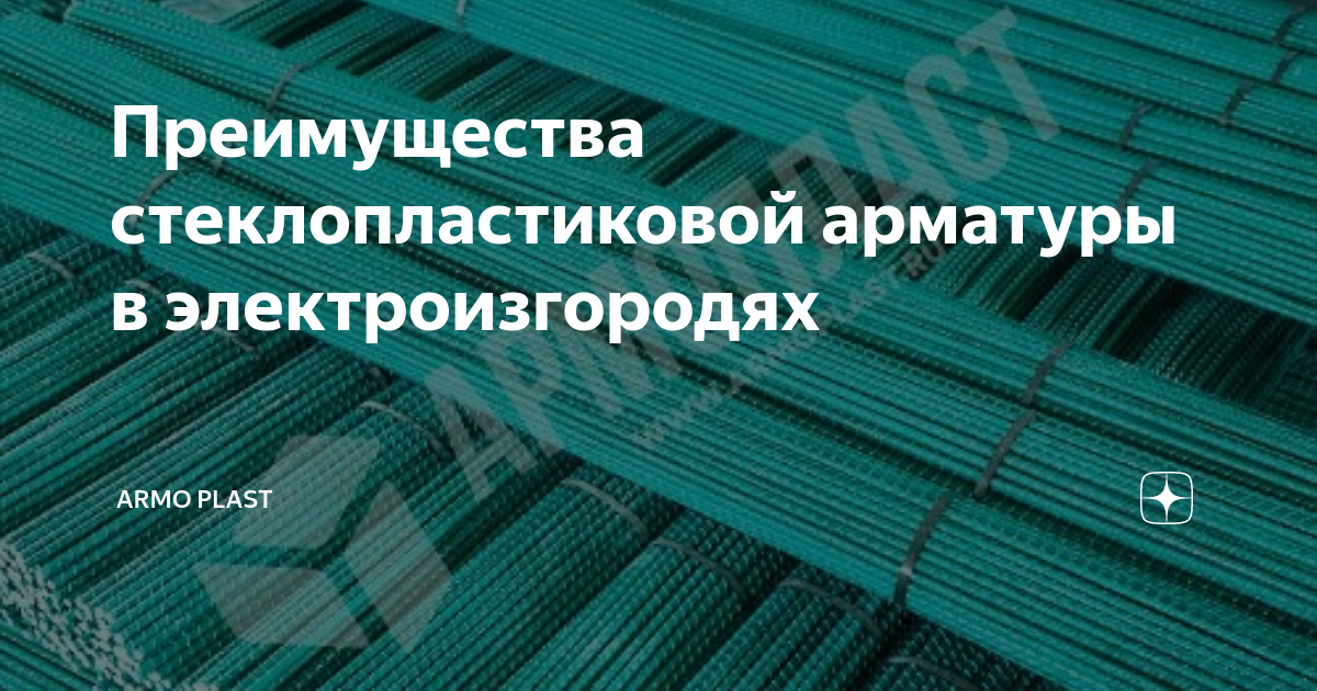 Столбики для электропастуха из стеклопластиковой арматуры своими руками