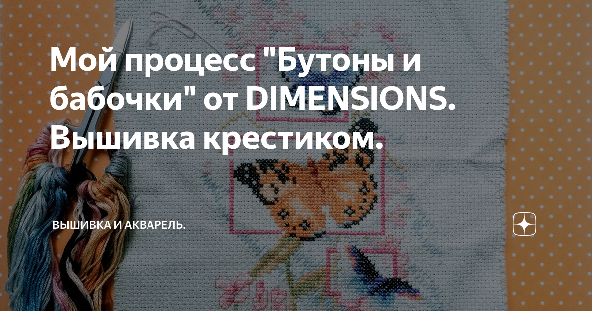 Вишивка хрестиком купити все для вишивки в інтернет-магазині Мурчине Рукоділля