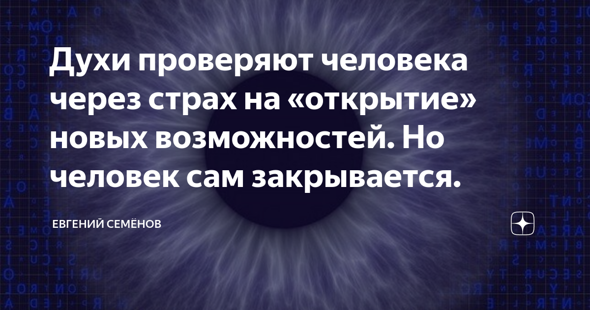 Как проверить духа. Как проверить духа