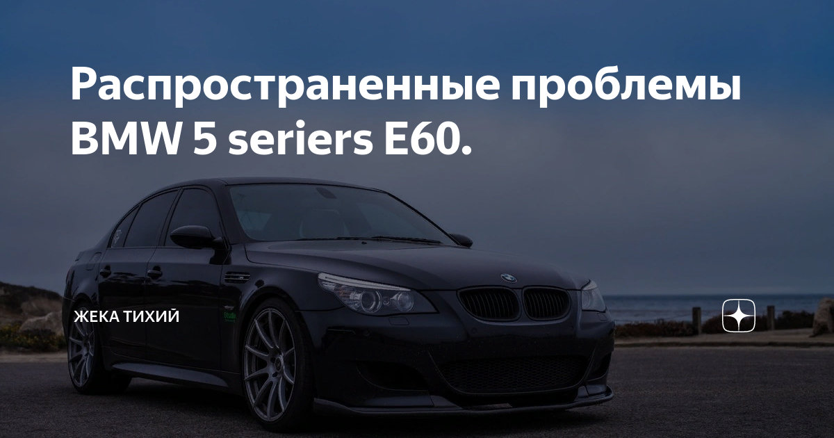 проблема bmw. проблема bmw. бмв на стайлинге. российские бмв огонь. проблема bmw.