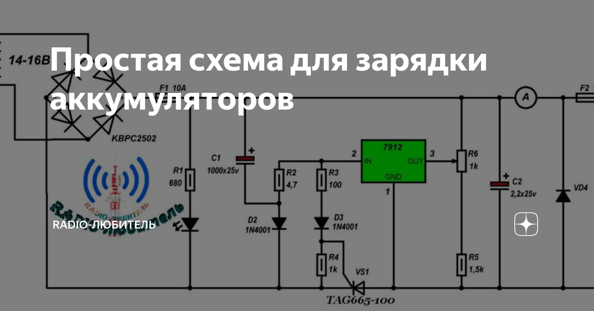 Как заряжать аккумулятор глубокого разряда. Как заряжать аккумулятор глубокого разряда