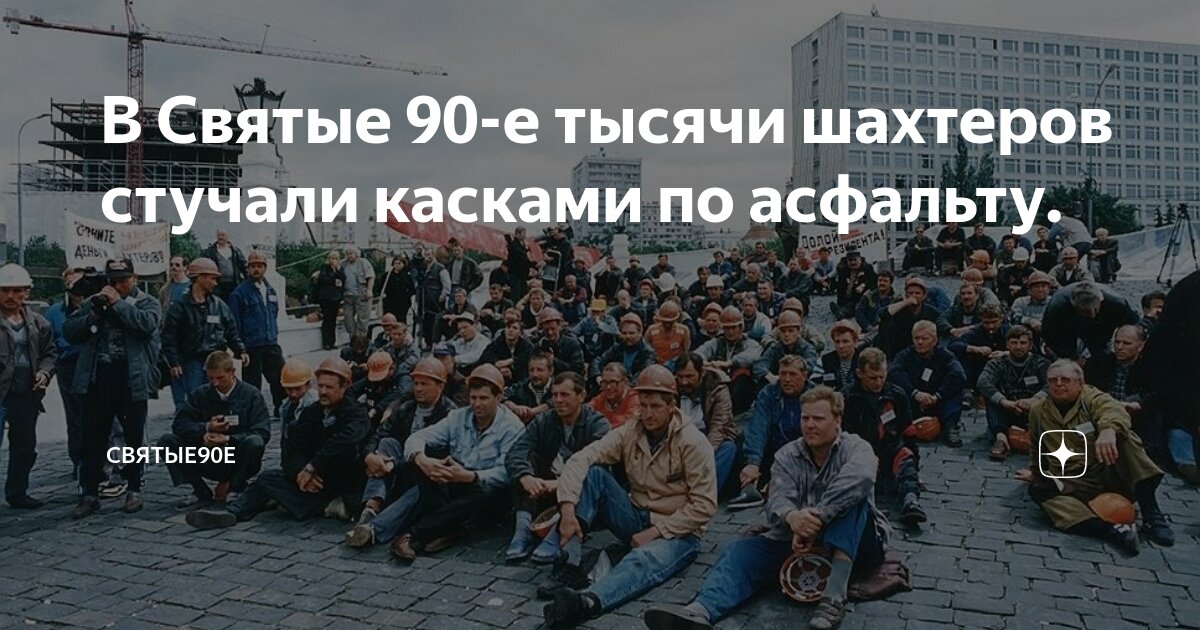 Зарплаты в 90 е