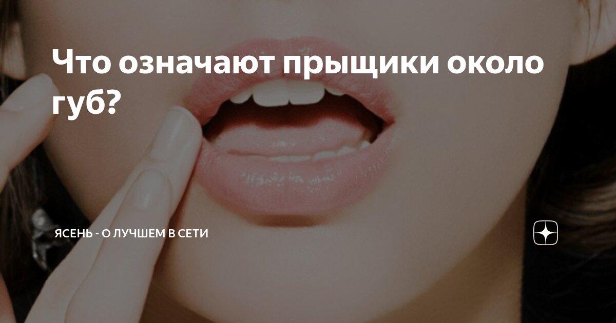 Подкожные прыщи: причины, симптоматика, лечение