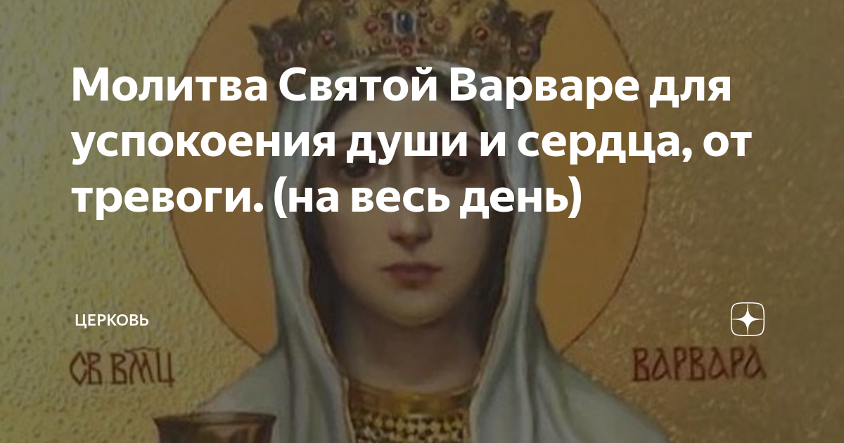 Как успокоить душу и сердце