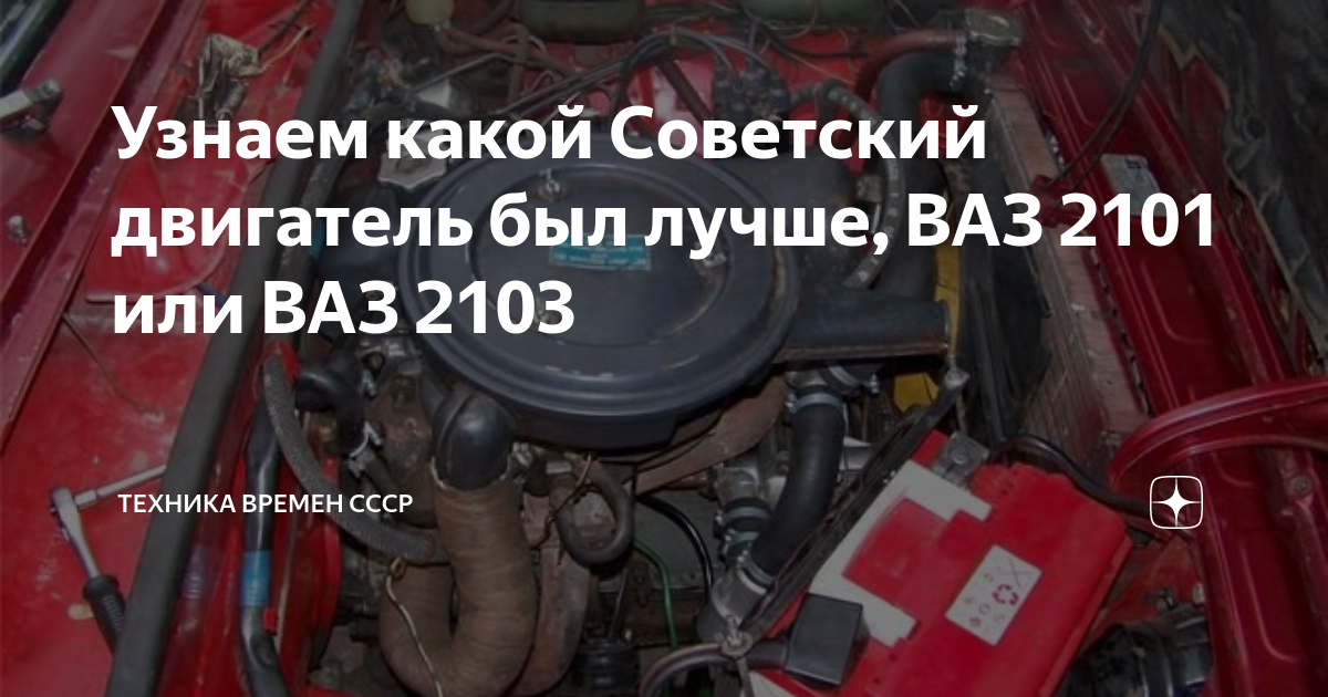 ремонт двигателей ВАЗ-2101, ВАЗ-2103, ВАЗ-2105, ВАЗ-2106, ВАЗ-2107