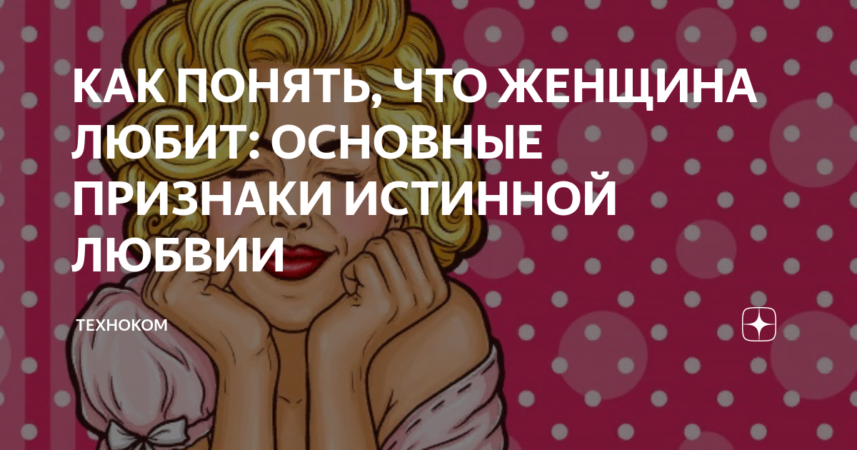 Забота через защиту
