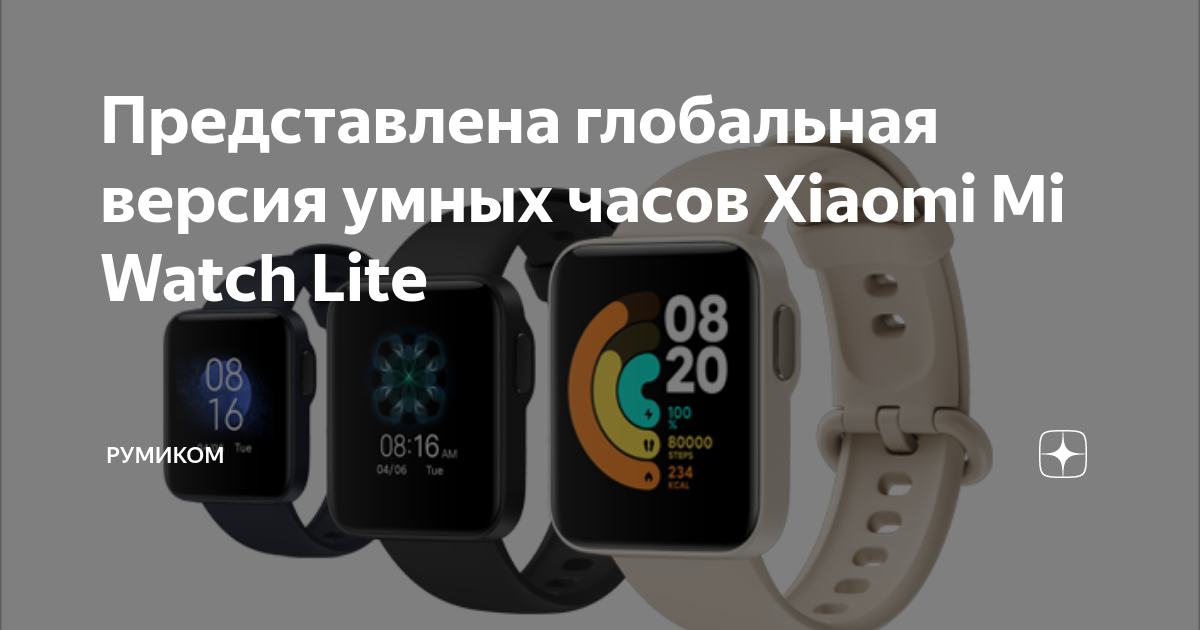 Xiaomi watch глобальная версия. Смарт часы 7 Глобальная версия?. Часы редми 4. Лайт вотч часы как настроить. Как настроить часы mi watch Lite с телефоном.