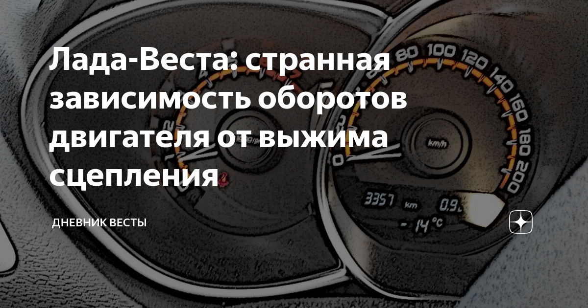 При выжиме сцепления падают обороты