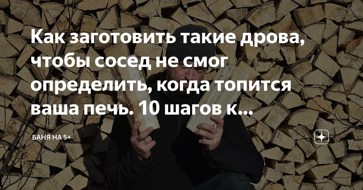 Почему не топится печка