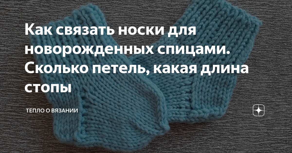 Детские носки из ангоры на 1-2 года от noski_kids