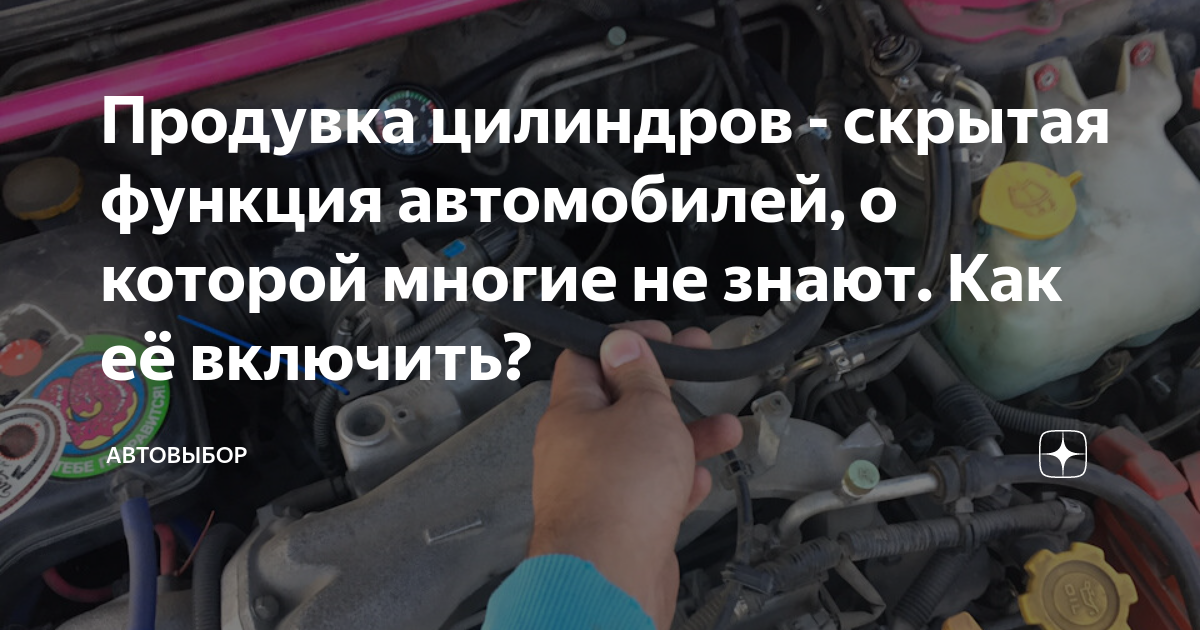 Как продуть цилиндры от бензина на инжекторе. Система питания ваз 2107 инжектор схема. Как продуть цилиндры от бензина на инжекторе. Продувка цилиндра v-50m. Схема топливной системы шевроле нива 2013 года.