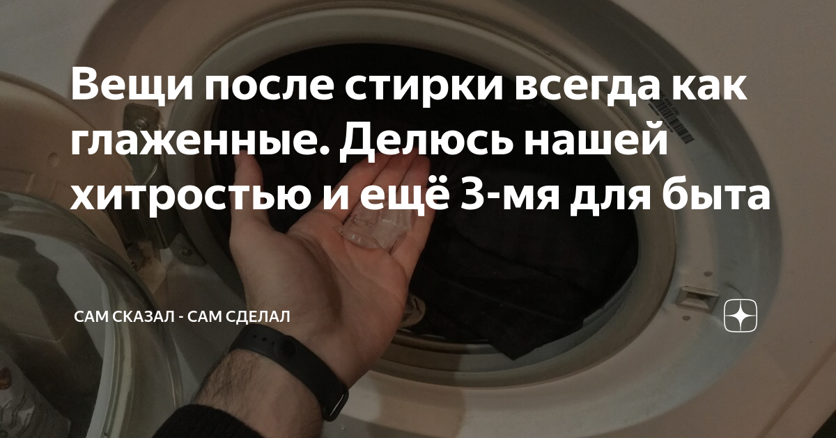 Карта после стирки будет работать