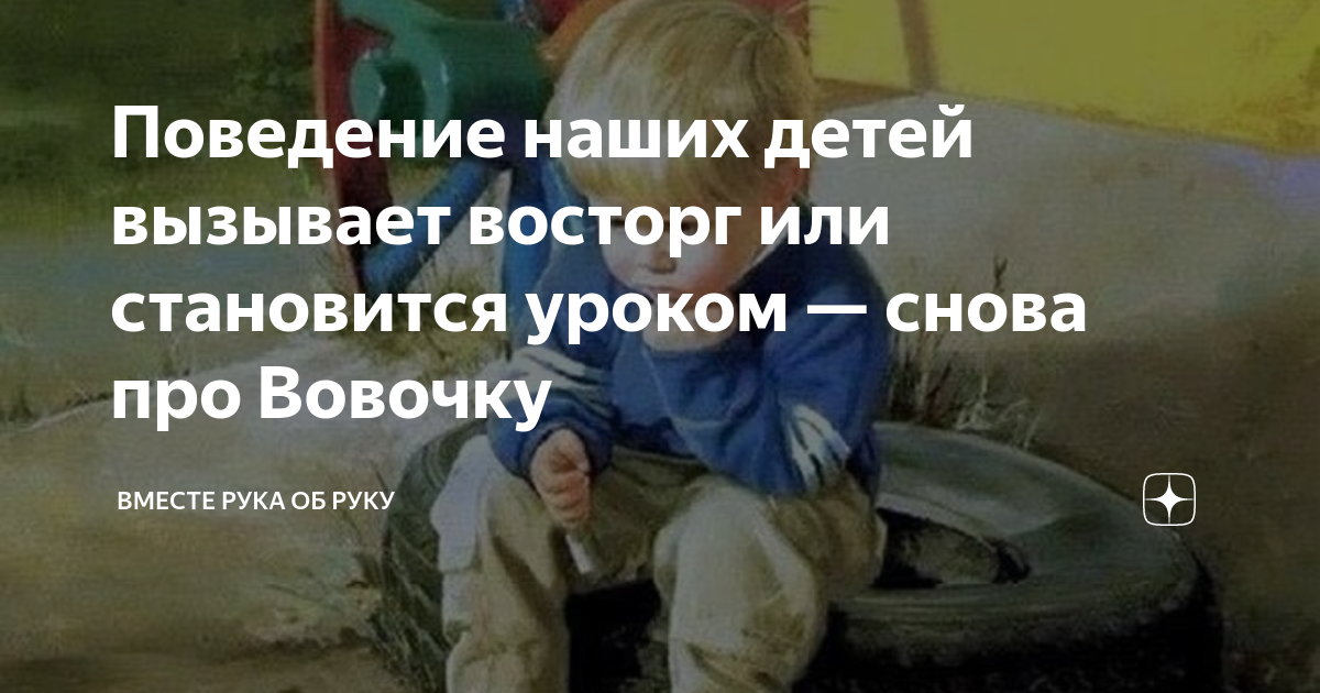 Кого вызывают дети