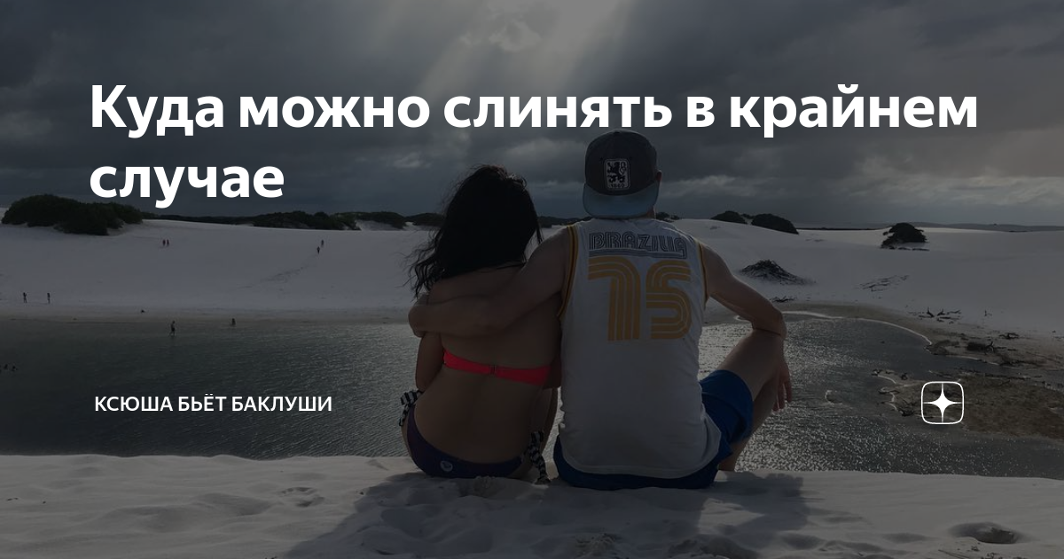 Что будет, если я решусь на развод с мужем Ксюша бьёт баклуши Дзен