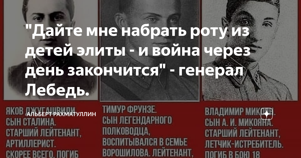 Лебедь дайте мне роту детей элиты и война. Генерала лебедя севастополь. Генерал лебедь александр иванович. Александр иванович лебедь. Генерал-лейтенант лебедь александр иванович.