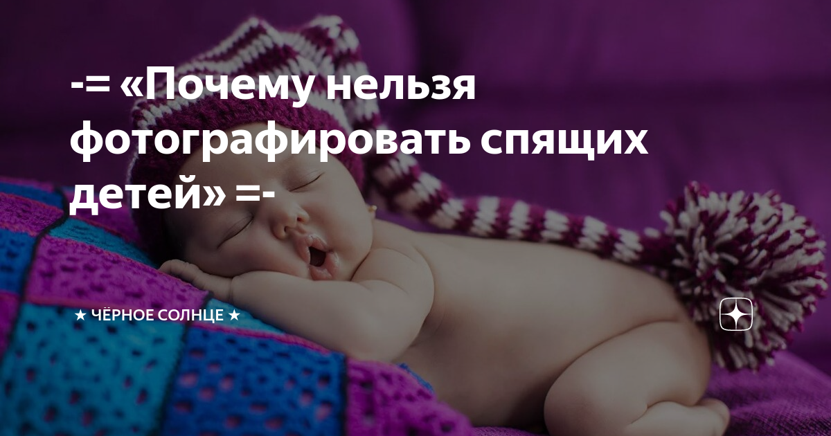 Как сфотографировать маленького ребёнка на визу в домашних условиях?